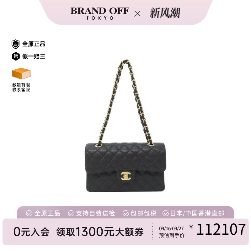 中古CHANEL香奈儿CF双C单肩女包