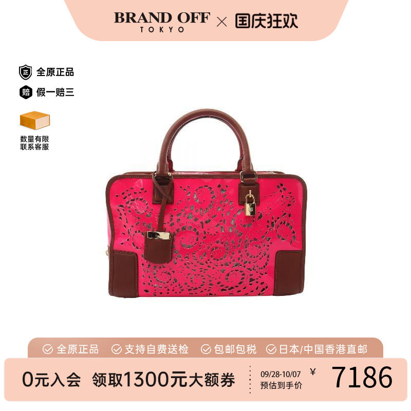 中古Loewe罗意威手提包
