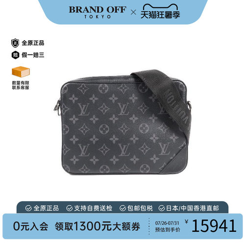 中古LV路易威登斜挎包メンズ