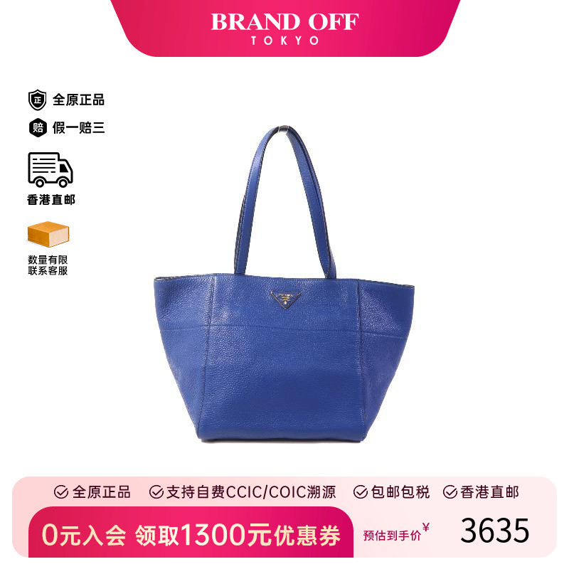 中古Prada普拉达托特包