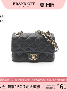中古Chanel香奈儿女包A级95新mini matelasse方胖子单肩包正品