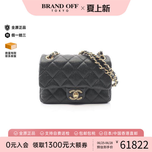 中古Chanel香奈儿单肩包