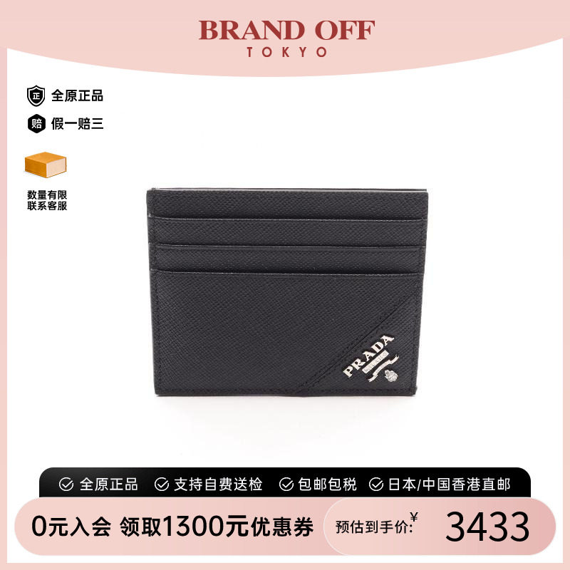 中古-日本进口Prada普拉达卡包