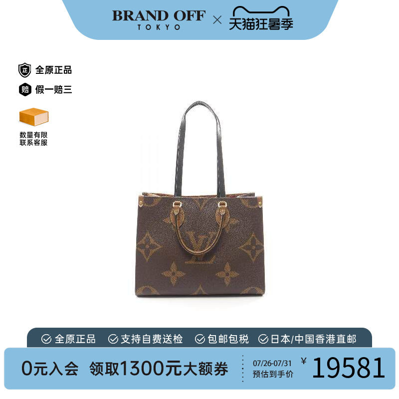 中古LV路易威登托特包
