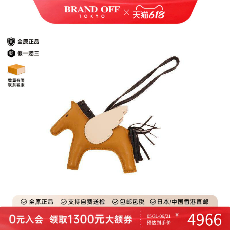 中古Hermes爱马仕女A级95新charm吊饰羊皮其他棕色