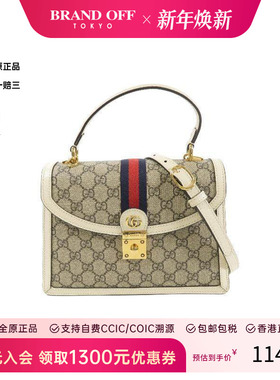 中古Gucci古驰女包B级9新shoulder bag PVC斜挎包HK正品BRANDOFF