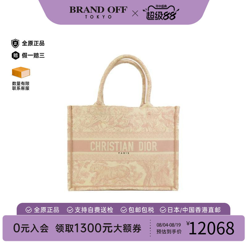 中古-日本进口Dior迪奥托特包