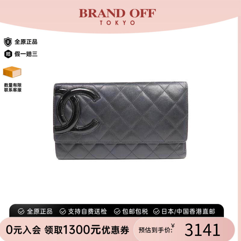 中古Chanel香奈儿长钱包