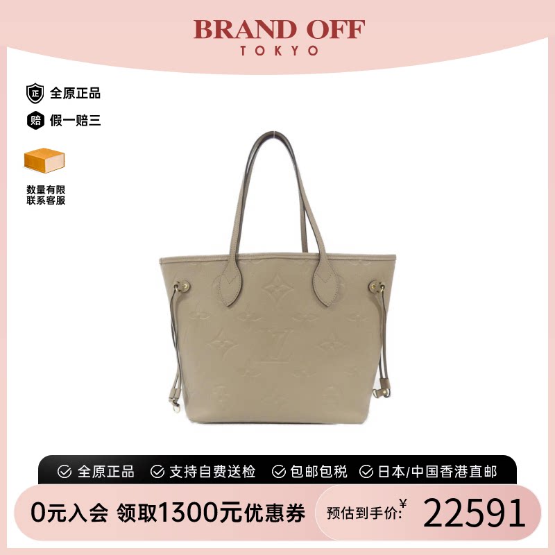 中古LV路易威登女包A级95新 Neverfull托特包老花单肩包正品时尚