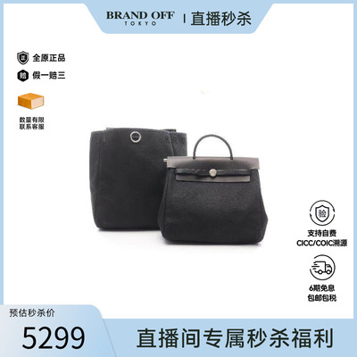 中古Hermes爱马仕双肩包