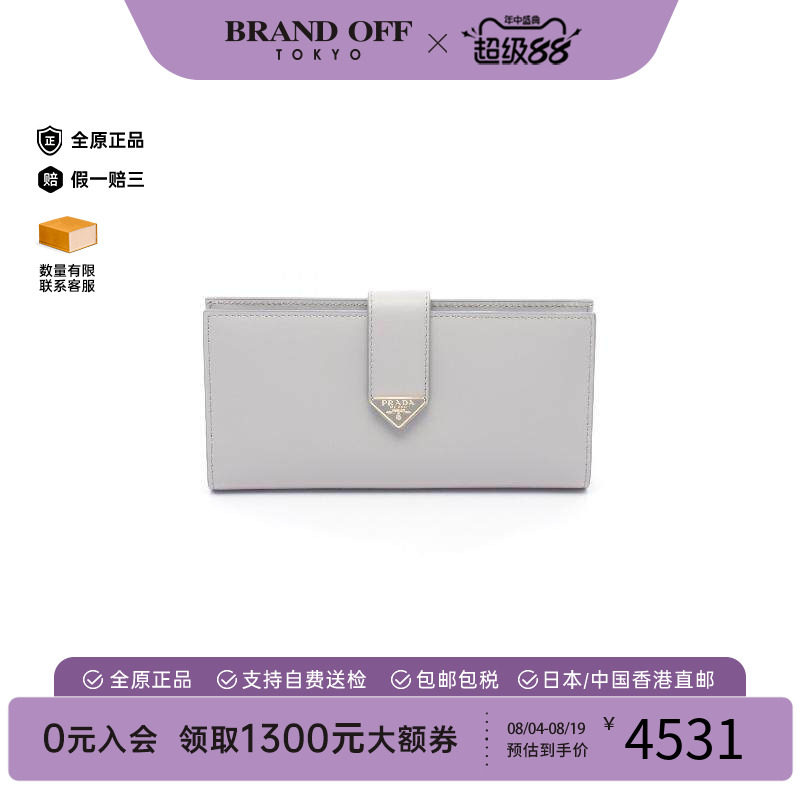 中古Prada普拉达长钱包