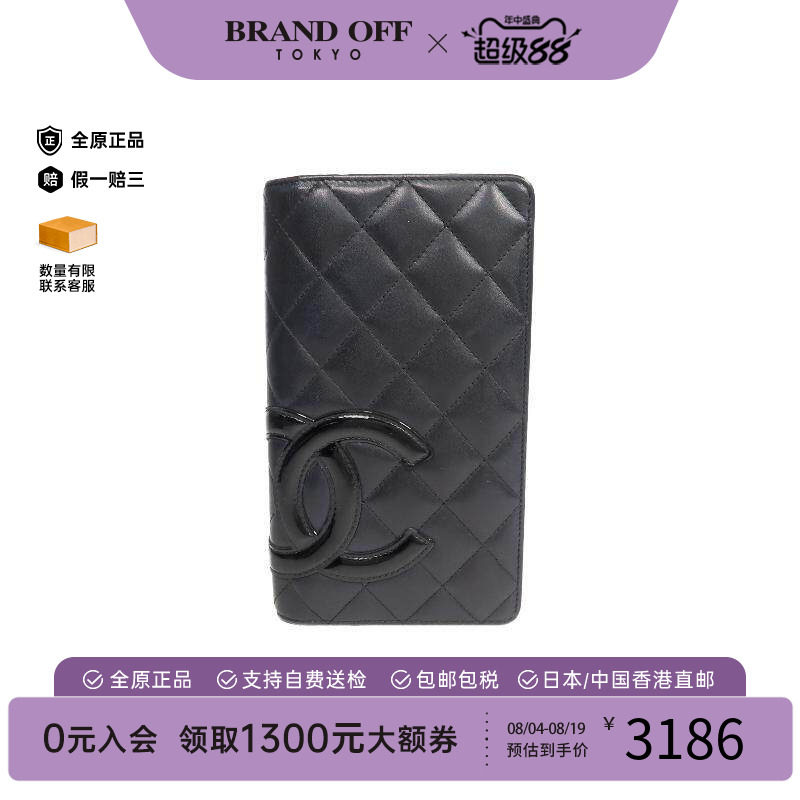 中古Chanel香奈儿长钱包