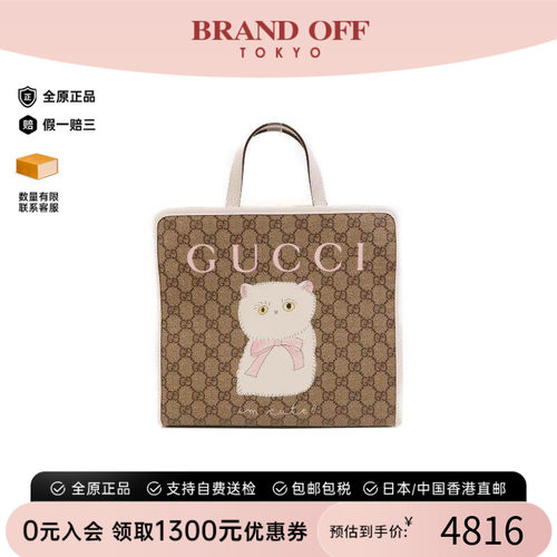 中古-日本进口Gucci古驰托特包