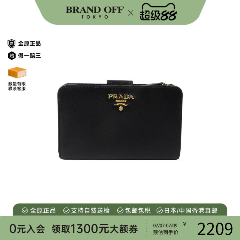 中古Prada普拉达短钱包