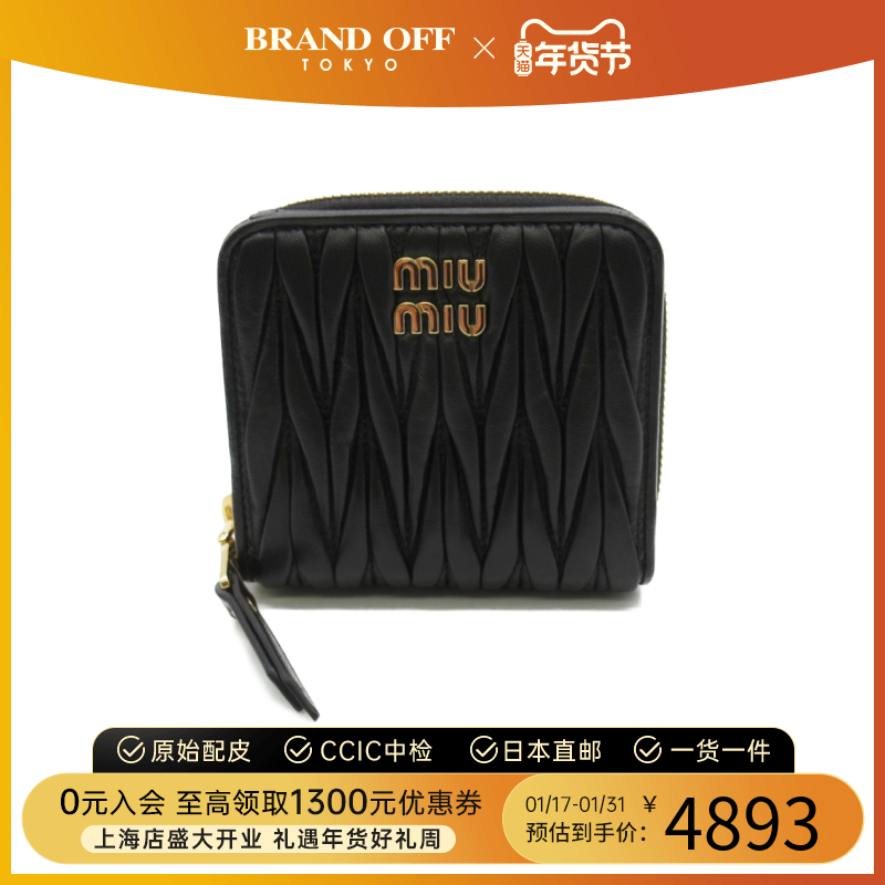 中古MiuMiu缪缪S级99新bifold wallet钱包短款钱包BRANDOFF