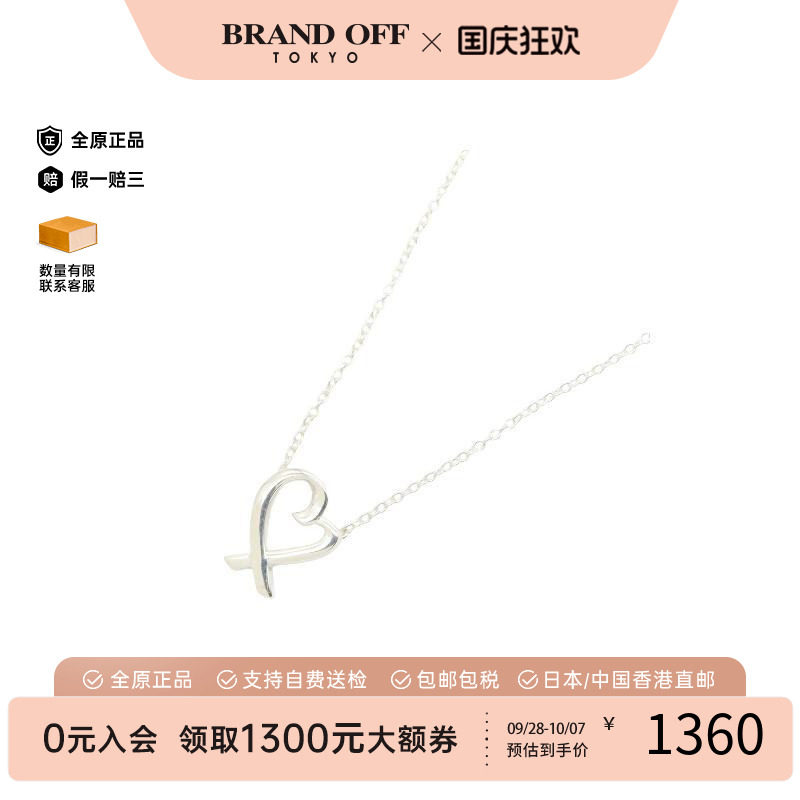 中古Tiffany&Co蒂芙尼项链