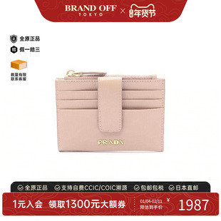 中古Prada普拉达女A级95新coin purse零钱包牛皮零钱包浅褐色