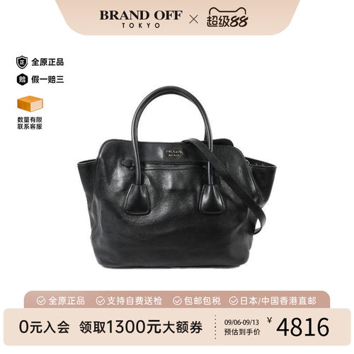 中古Prada普拉达斜挎包
