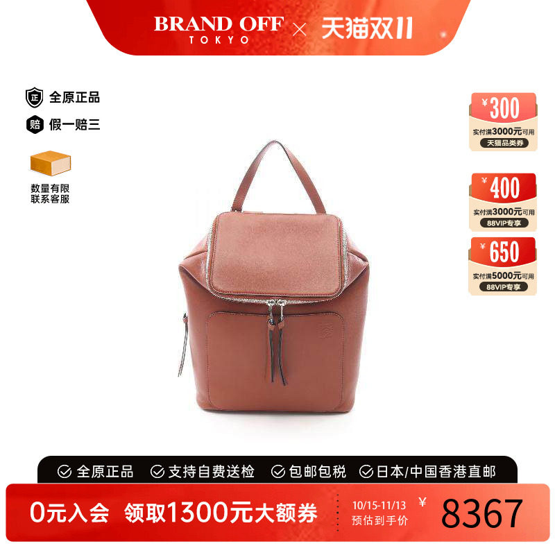 中古Loewe罗意威双肩包
