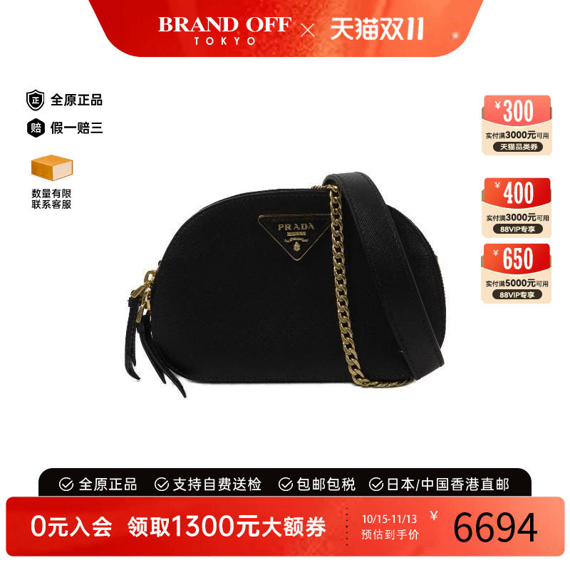 中古Prada普拉达腰包レディース