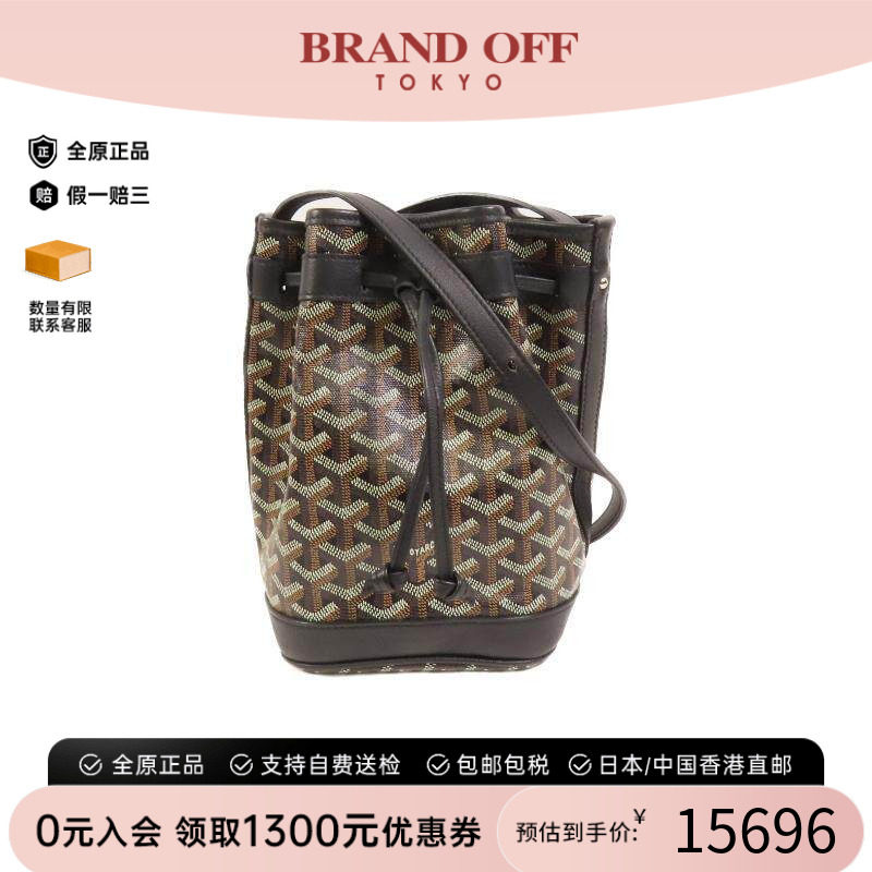 中古Goyard戈雅斜挎包レディース