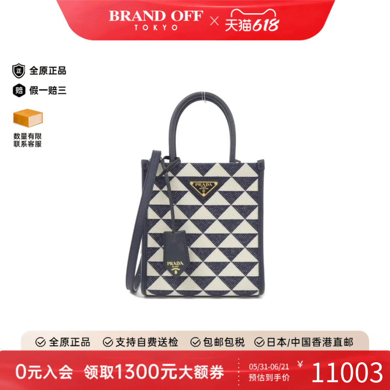 中古PRADA普拉达女包A级95新Shoulder Bag手提斜挎包时尚BRANDOFF