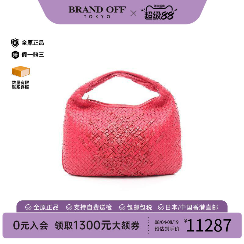 中古BottegaVeneta葆蝶家手提包