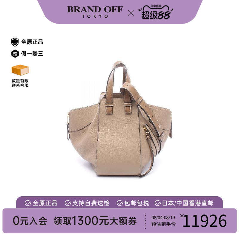 中古Loewe罗意威手提包