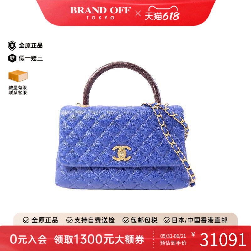 中古Chanel香奈儿斜挎包