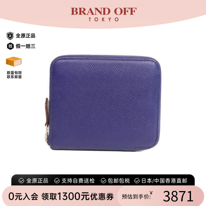 中古Hermes爱马仕长钱包