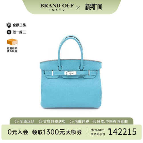 中古Hermes爱马仕手提包