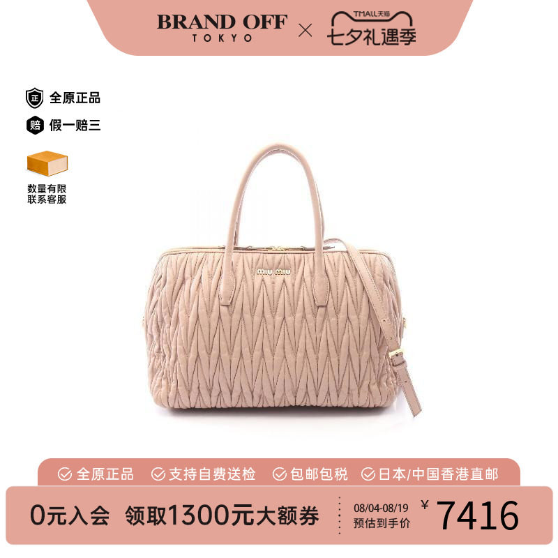 中古MiuMiu缪缪斜挎包