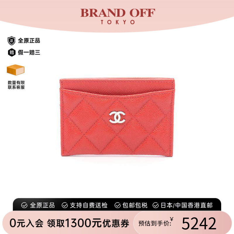中古Chanel香奈儿卡包