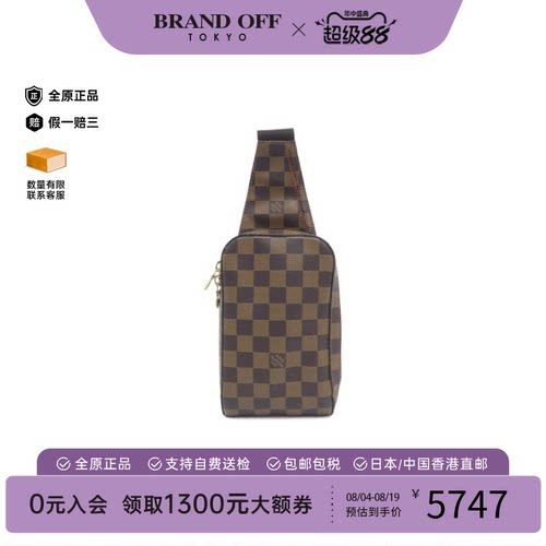 中古二奢LV路易威登女包A级95新DamierGeronimos胸包棋盘格斜挎包