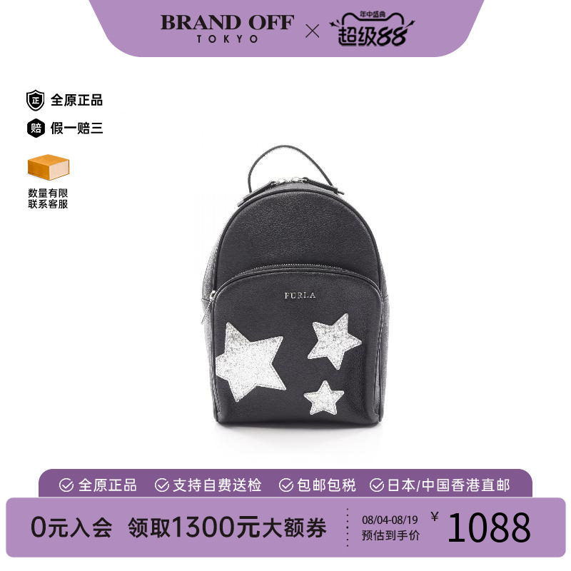 中古Furla芙拉双肩包レディース