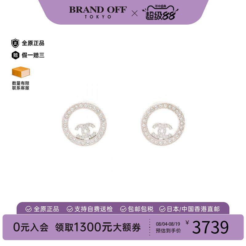 中古Chanel香奈儿耳夹/耳钉