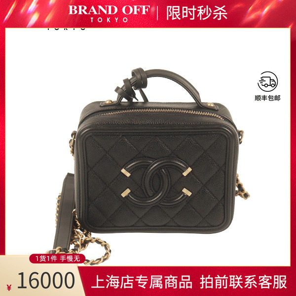中古「9.0新」CHANEL(香奈儿)黑色正品荔枝皮小号斜挎包Vintage