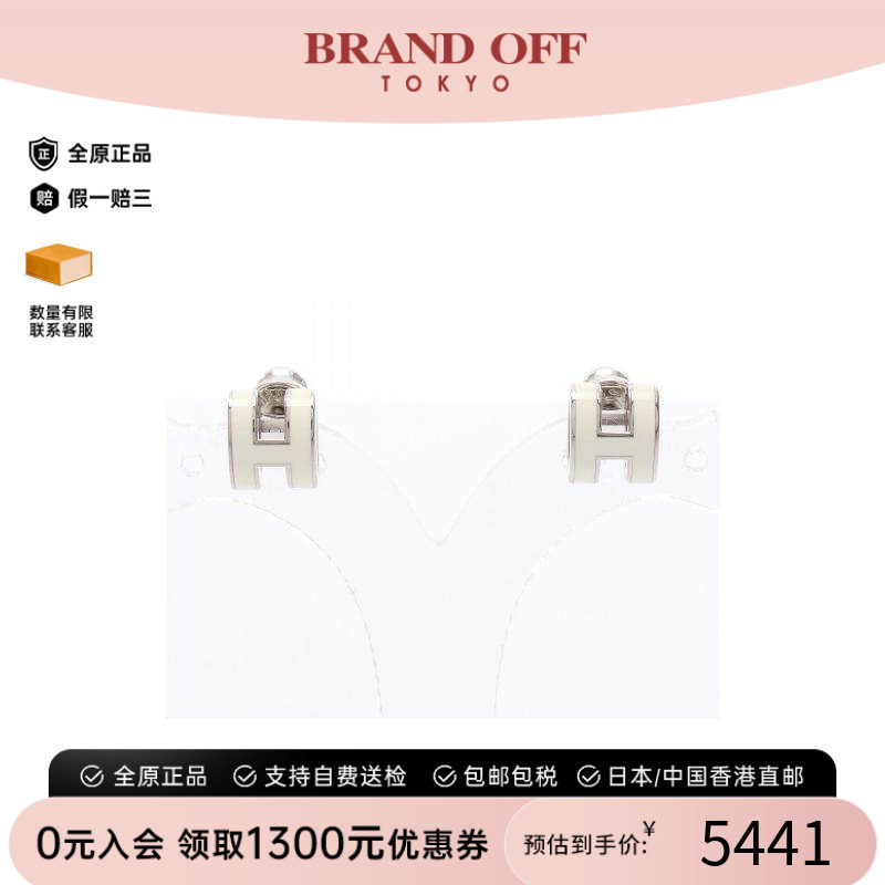 中古Hermes爱马仕耳夹/耳钉