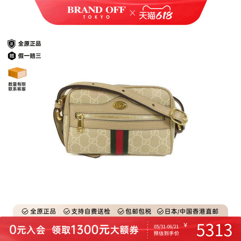 中古Gucci古驰女包A级95新Ophidia红绿条纹系列斜挎包BRANDOFF