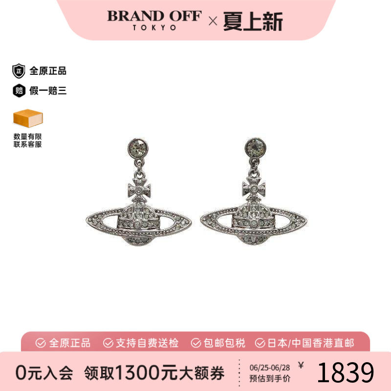 中古VivienneWestwood薇薇安