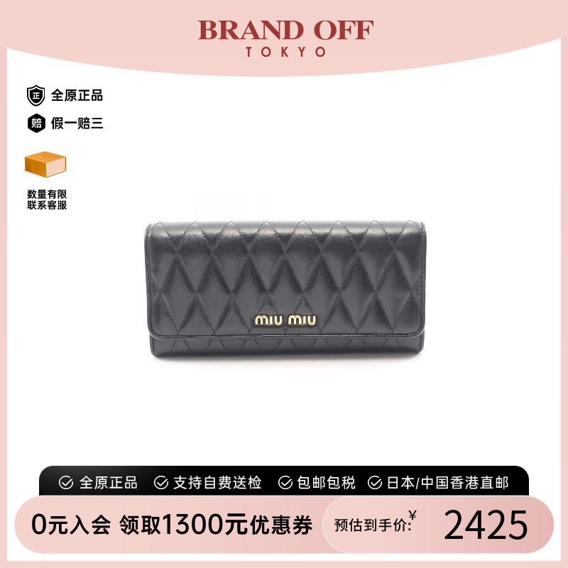 中古MiuMiu缪缪长钱包
