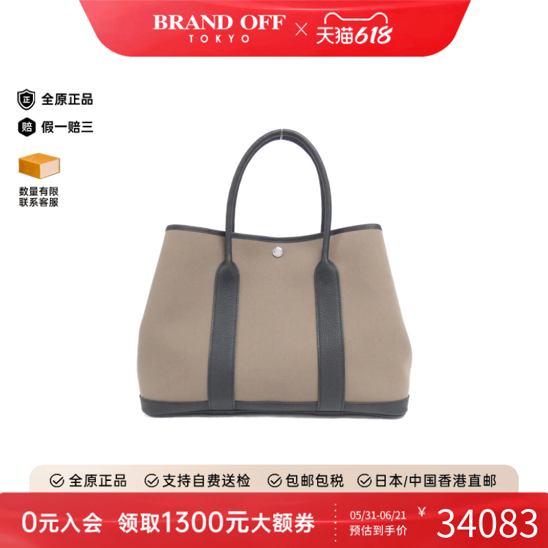 中古Hermes爱马仕女包A级95新Garden Party 36cm花园大象灰托特包