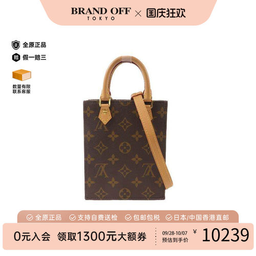 中古LV路易威登斜挎包レディース
