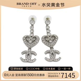 银色BRANDOFF 双c 耳钉心形 中古CHANEL香奈儿A级95新earrings