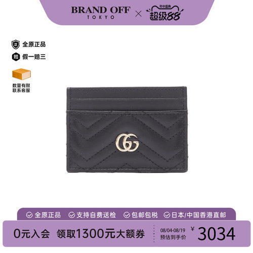 中古-日本进口Gucci古驰卡包