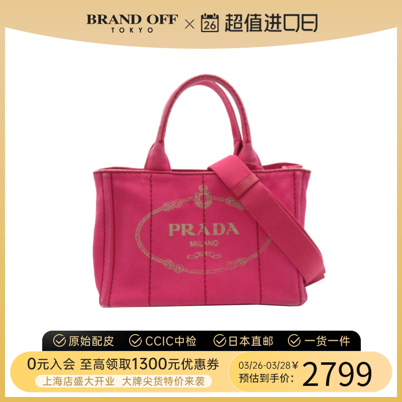 中古PRADA普拉达女包B级9新kanapatoto托特包手提斜挎包BRANDOFF