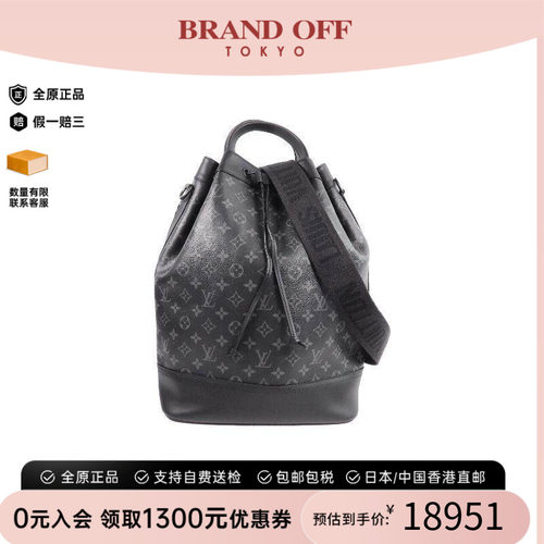中古LV路易威登斜挎包メンズ