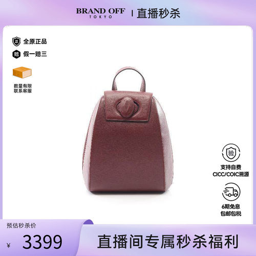 中古Cartier卡地亚双肩包