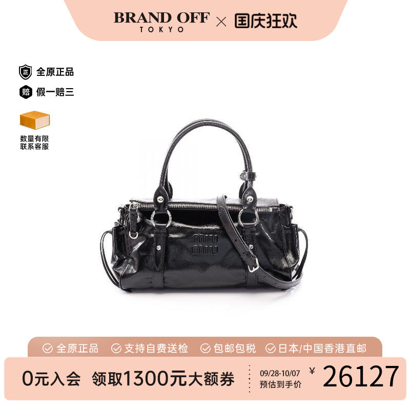 中古MiuMiu缪缪斜挎包