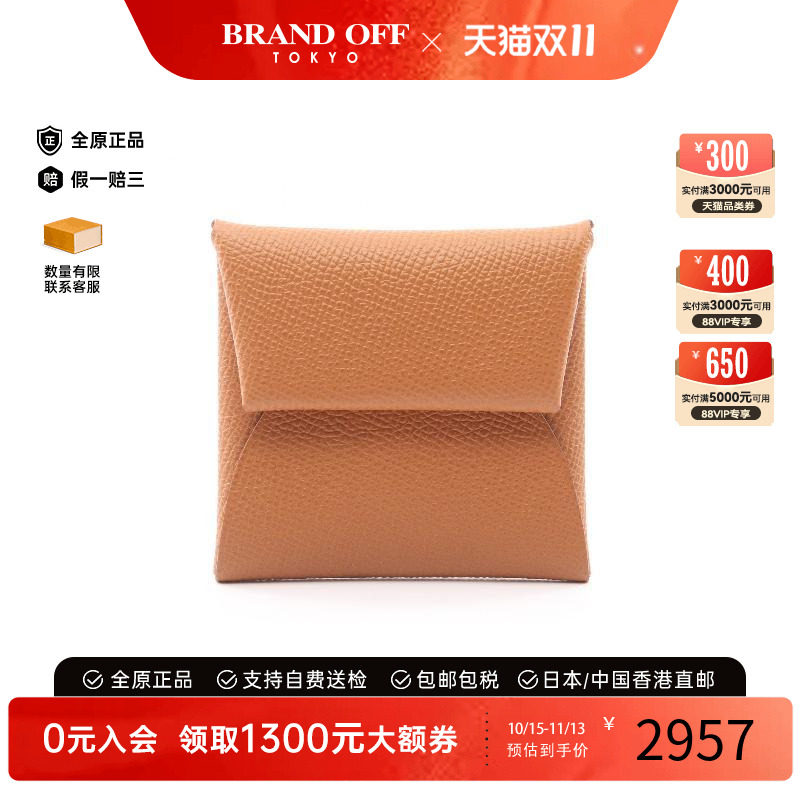 中古Hermes爱马仕零钱包